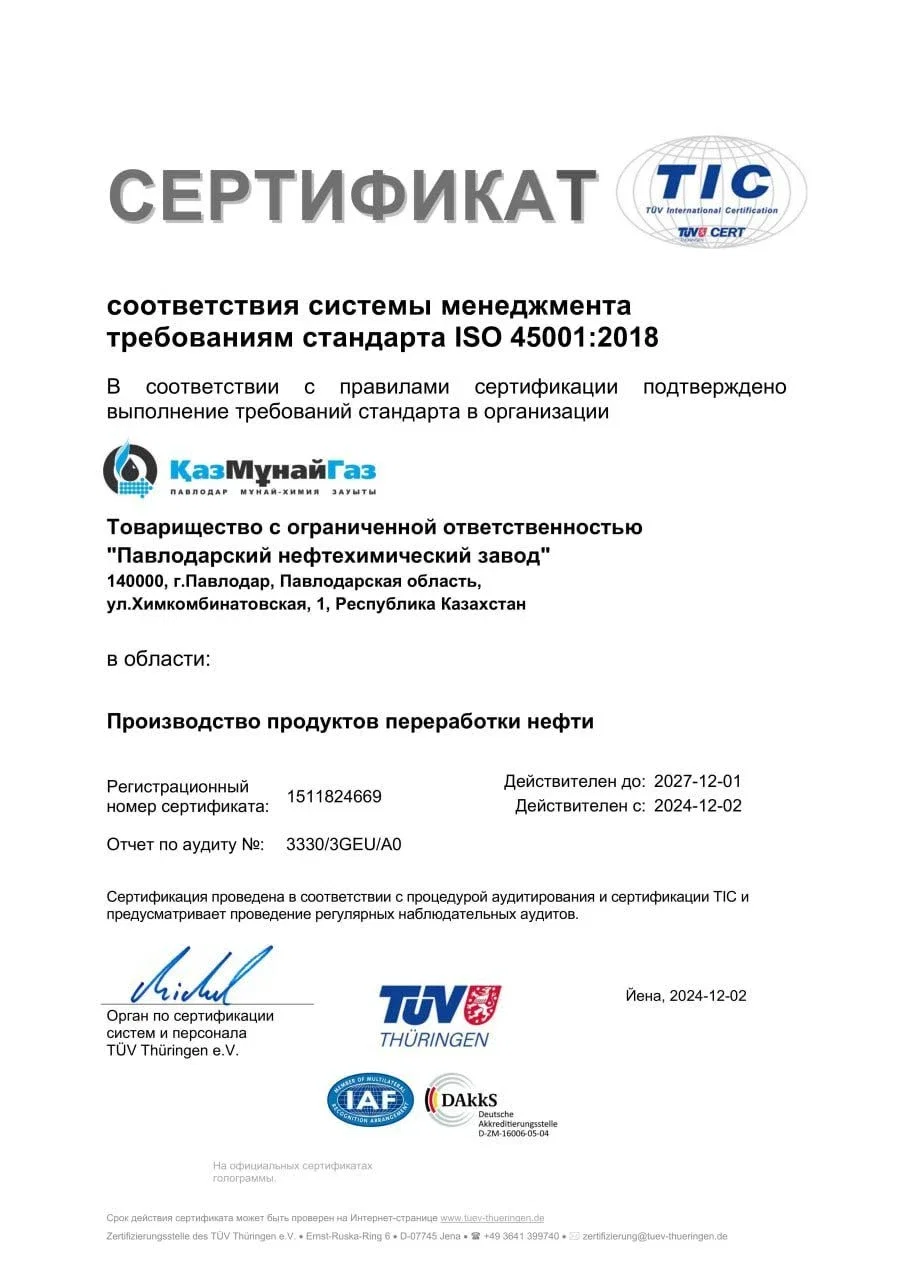 ISO 45001:2018 — İş Sağlığı ve Güvenliği Yönetim Sistemi