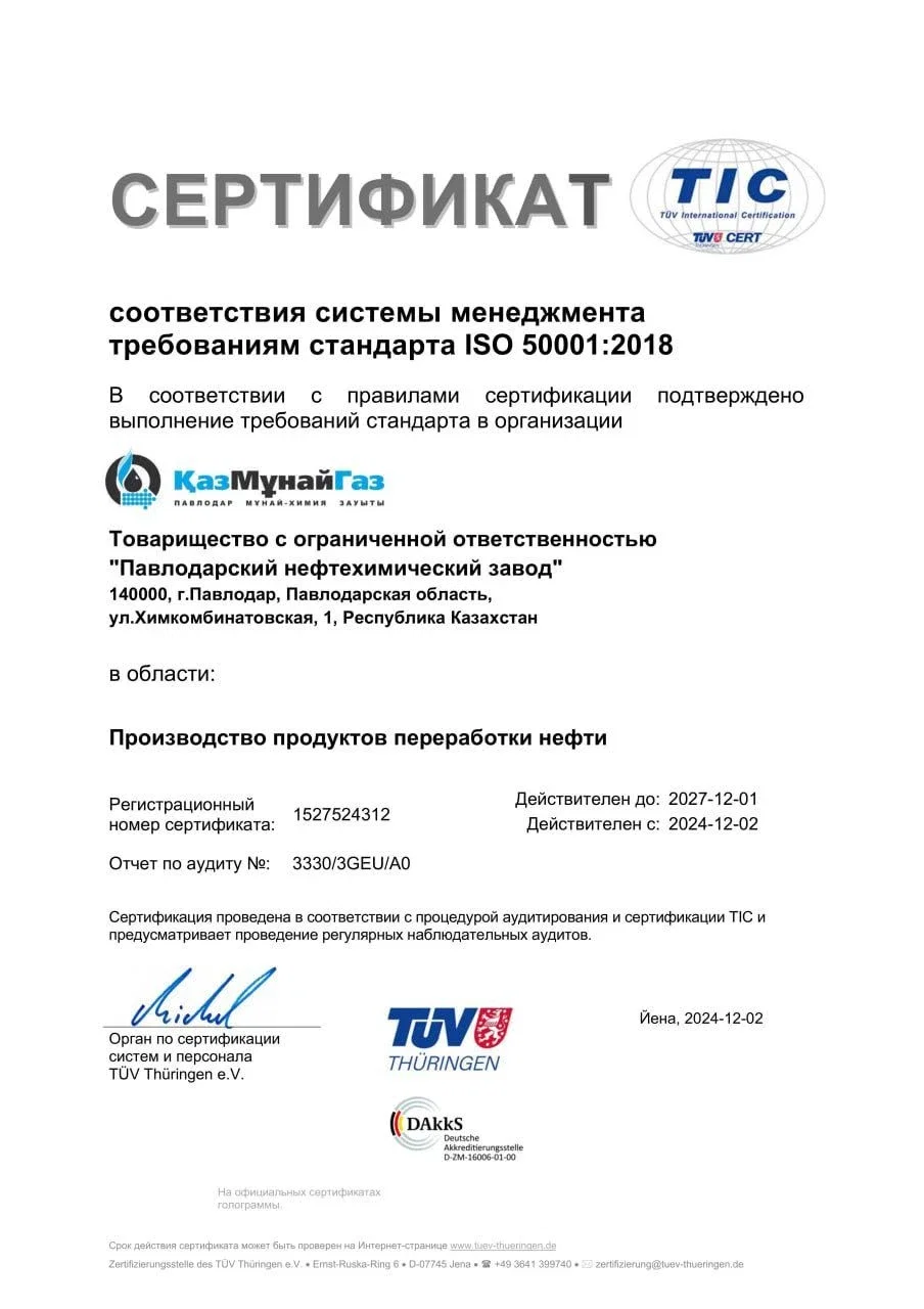 ISO 50001:2018 — Enerji Yönetim Sistemi